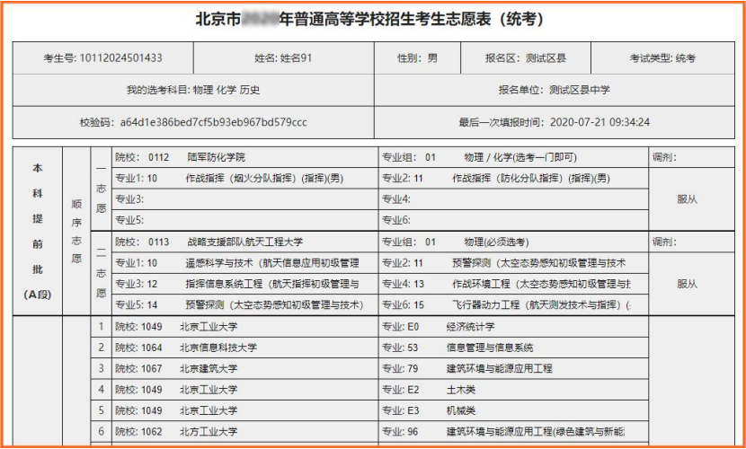 2025걱߿ģ־Ըϵͳ¼ڵַ:https://www.bjeea.cn/