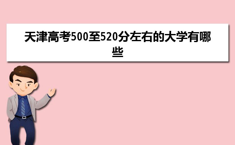 ߿500520ҿʲôѧ