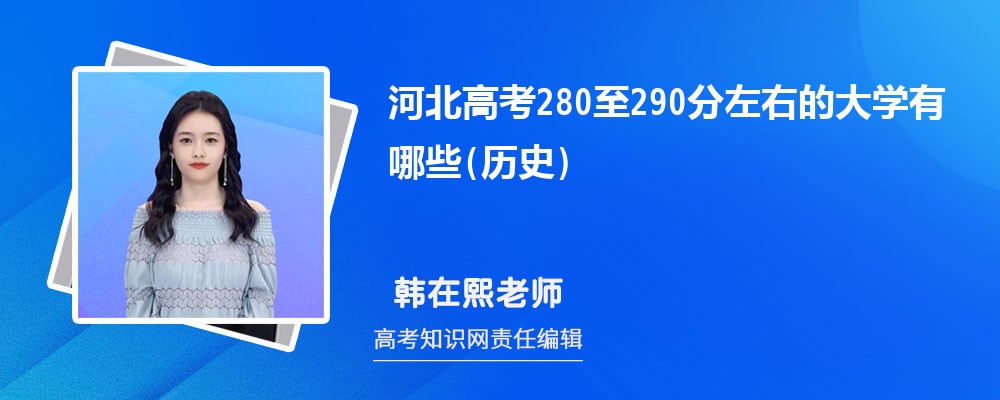 ӱ߿280290ҚvʷʲôW