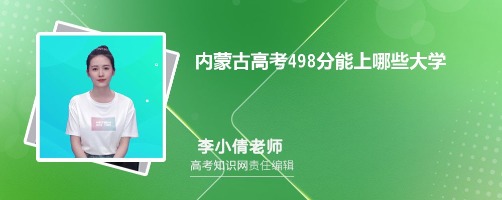 2025ɹŸ߿498ʲôW