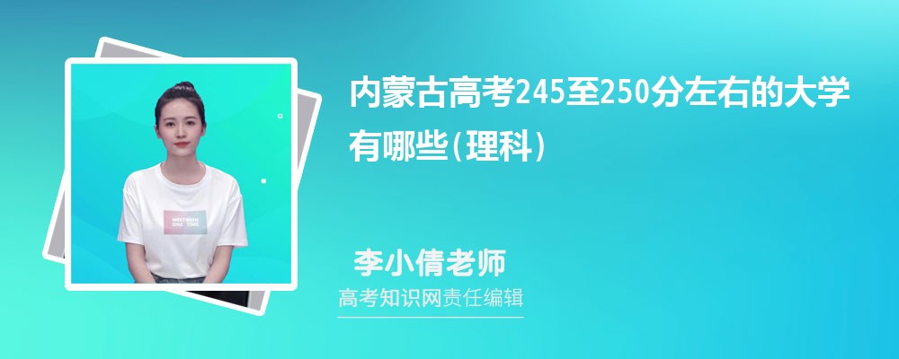 (ni)ɹŸ߿245250ƿʲôW(xu)