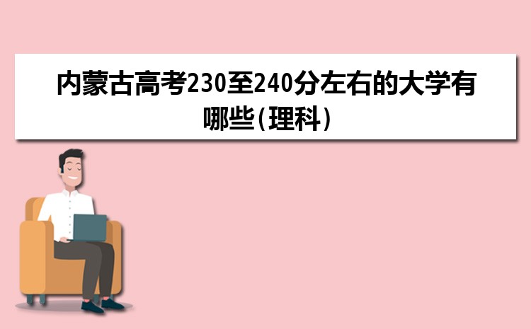 ɹŸ߿230240ƿʲôW