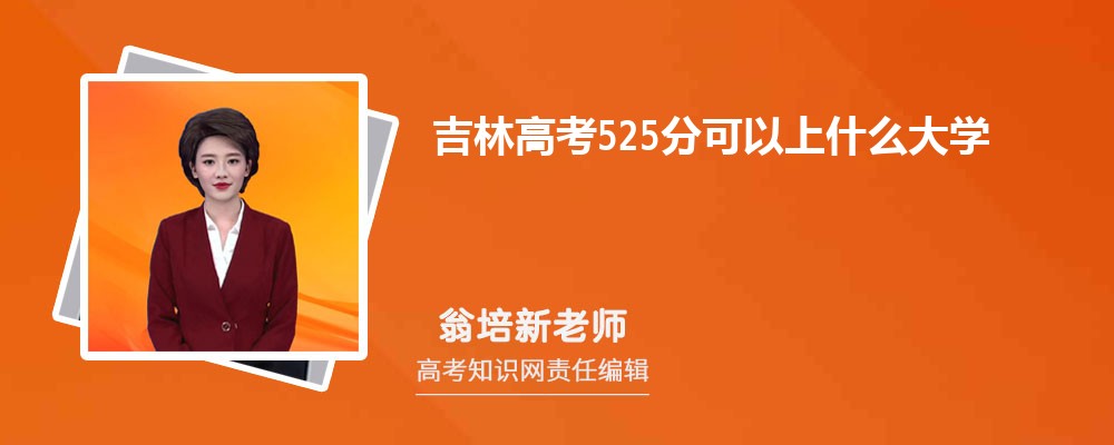 2025꼪ָ߿525ЩW
