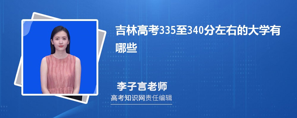 ָ߿335340ҿʲôW(xu)