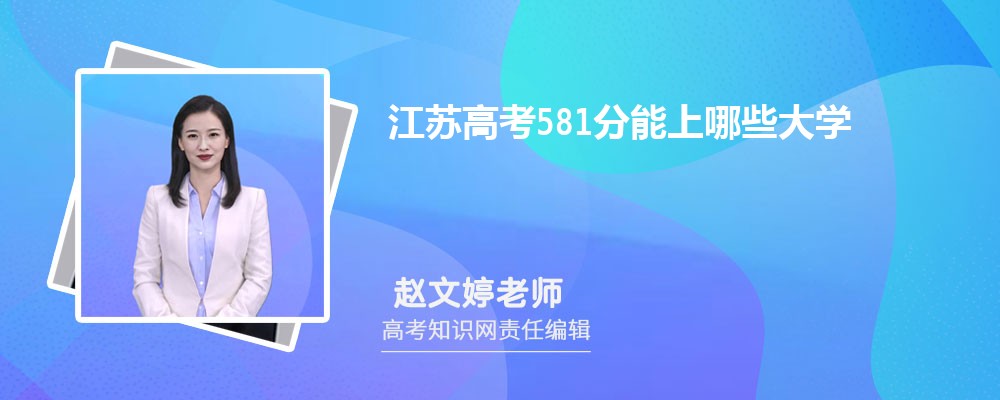 2025K߿581ʲôW(xu)