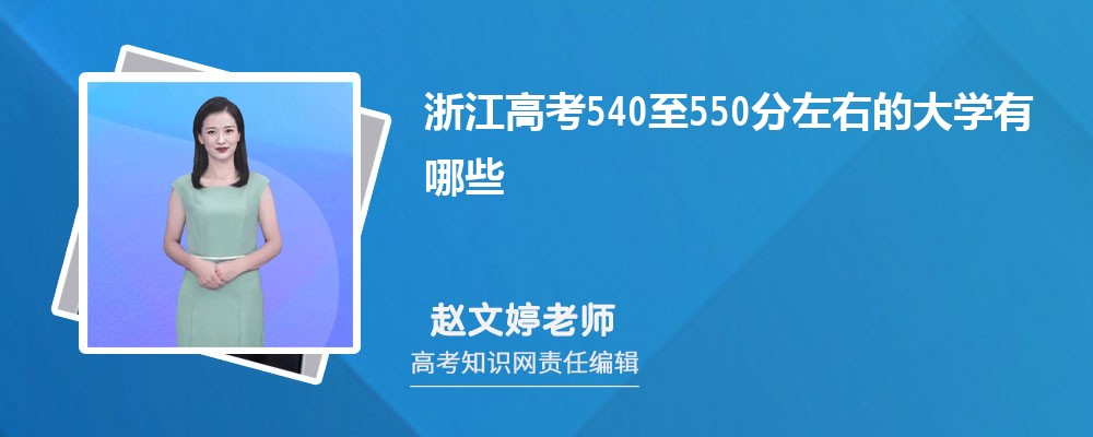 㽭߿540550ҿʲôW