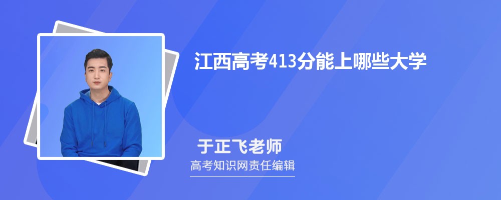 2025߿413ʲôW(xu)