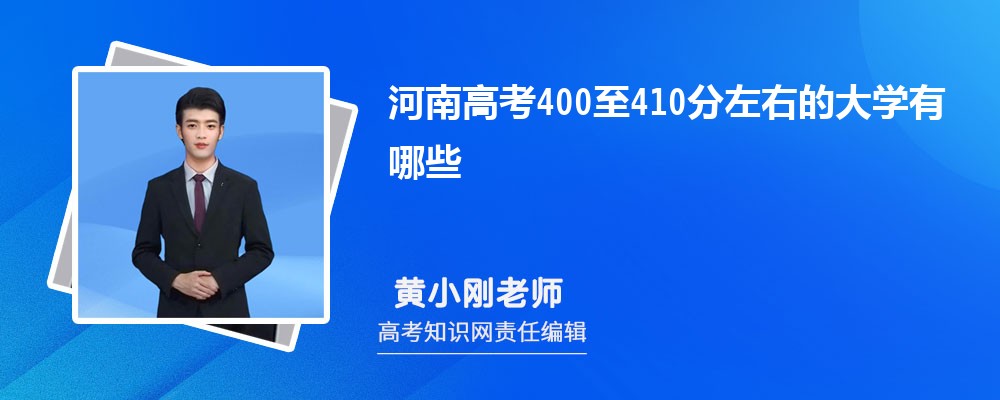 ϸ߿400410ҿʲôѧ