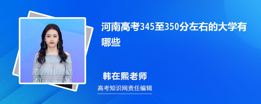 ϸ߿345350ҿʲôW