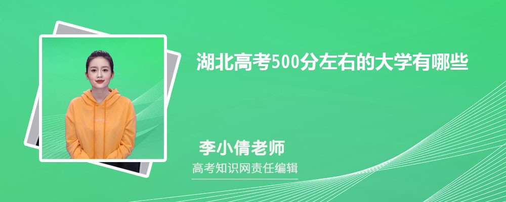 2025湖北高考305分能上什么大学