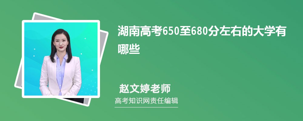 ϸ߿650680ҿʲôW