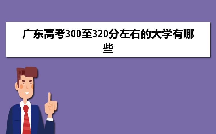 㶫߿300320ҿʲôѧ