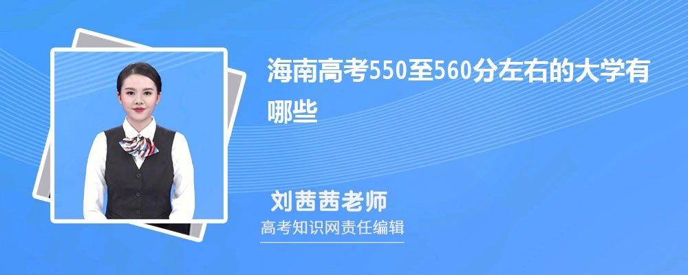ϸ߿550560ҿʲôW