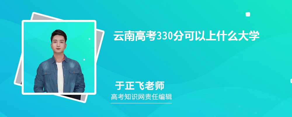 2025ϸ߿330ʲôW