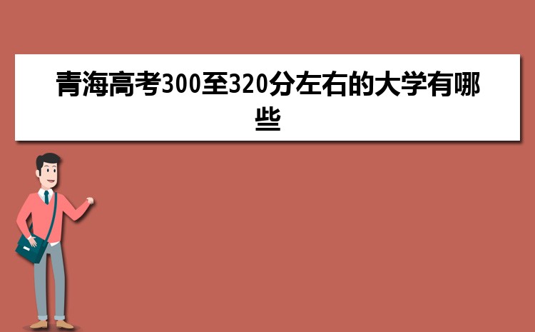 ຣ߿300320ҿʲôѧ