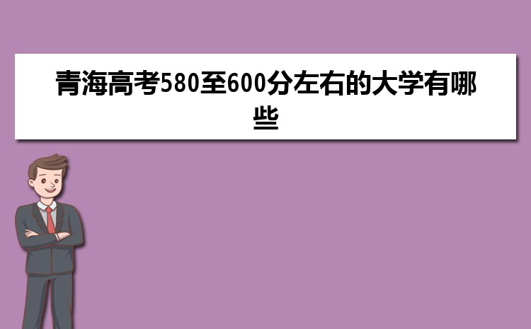 ຣ߿580600ҿʲôѧ