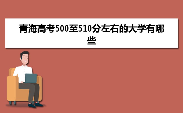 ຣ߿500510ҿʲôѧ