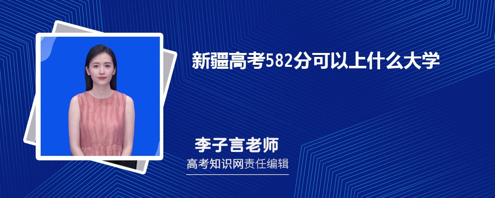 2025½߿582ʲôW