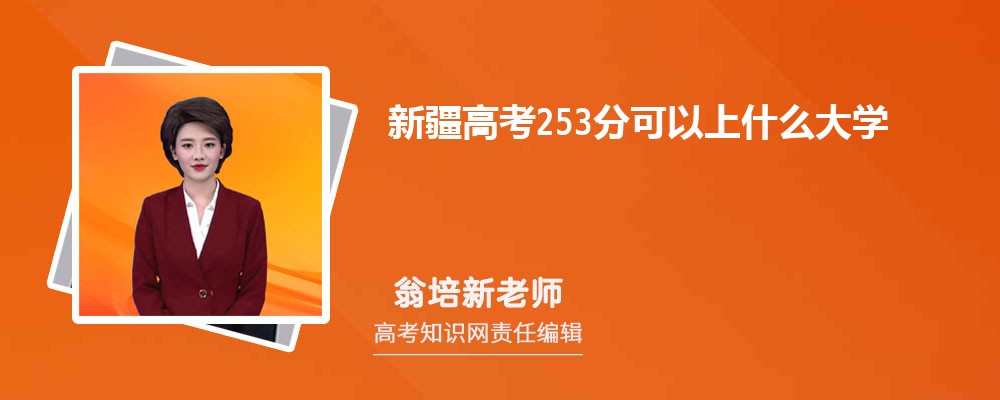 2025½߿253ЩW(xu)