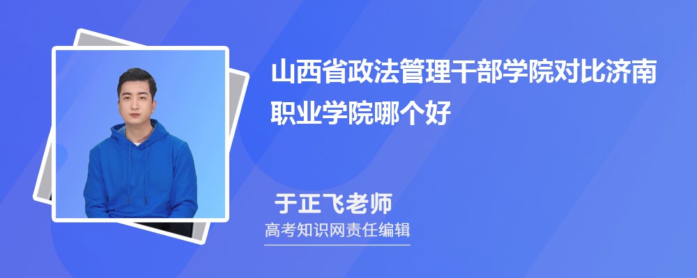 ɽʡɲW(xu)Ժ(du)ȝ(j)I(y)W(xu)ԺĂ(g) ?jn)?sh)