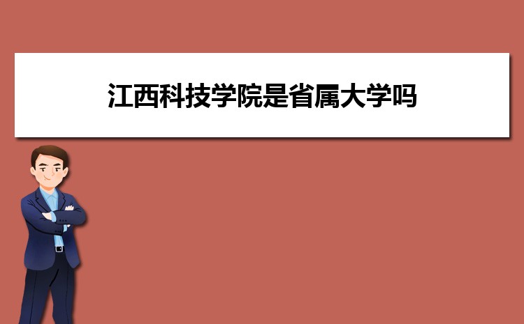 江西科技学院在黑龙江高考招生计划人数和专业代码(参考)