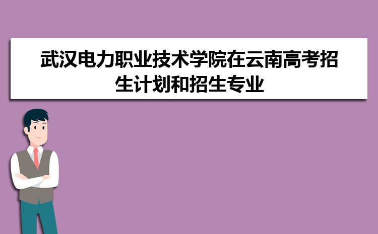 人ְҵѧԺϸ߿ƻרҵ(2024ο)