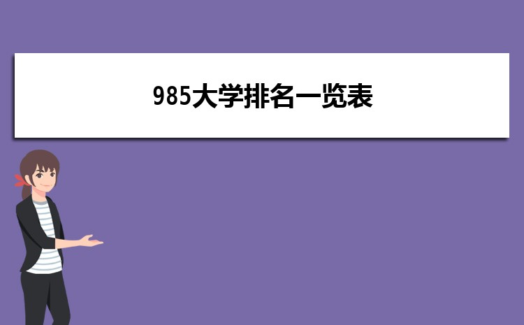 985ѧһ