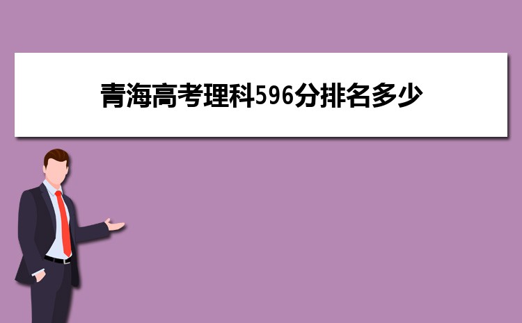 ຣ߿596 λ