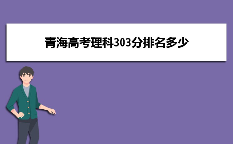 ຣ߿303 λ