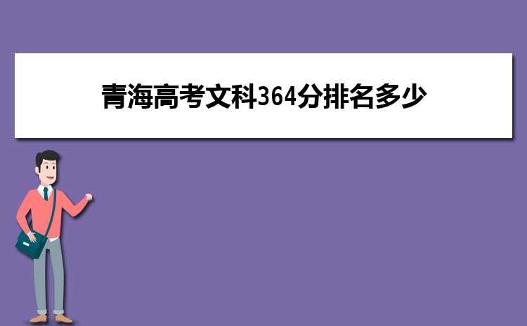 ຣ߿Ŀ364 2025λ