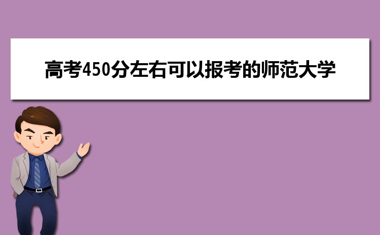 2025߿450ҿԈ󿼵ĎW