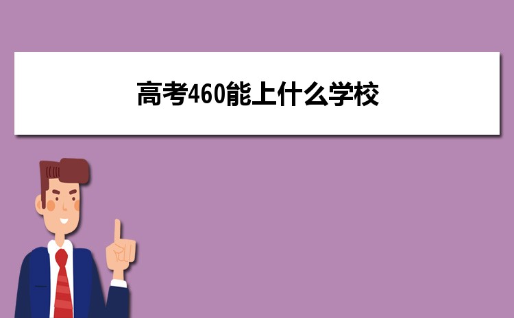 ȫ460ҵıƴѧ