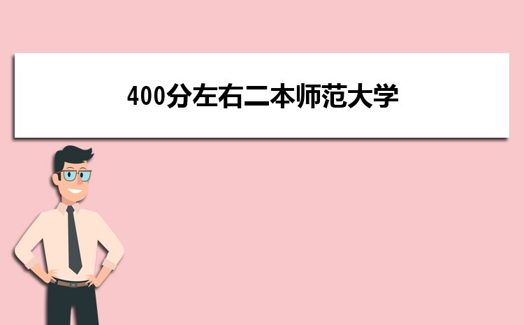 400ҵĶʦѧЩ