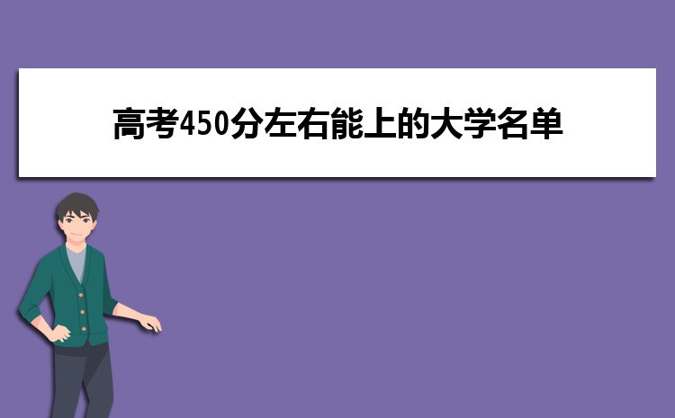 2025߿450ҿԈ󿼵ĎW