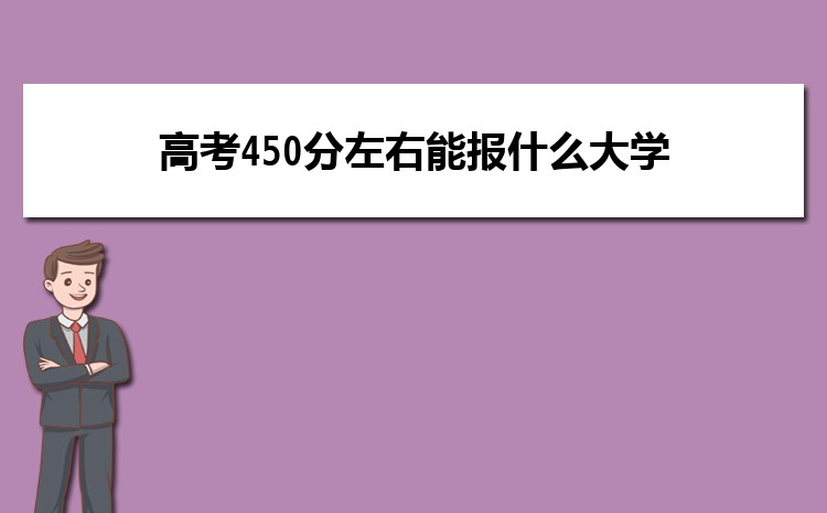 2025߿450ҿԈ󿼵ĎW