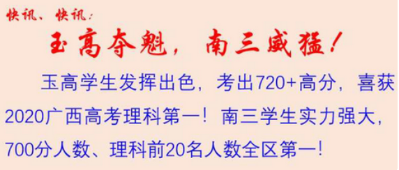 桂林高考历年高考状元名单是谁(成绩分数和学校)