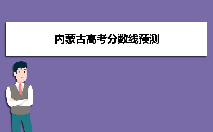 高考各省本科率排名