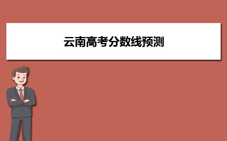 高考各省本科率排名