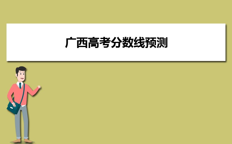 高考各省本科率排名