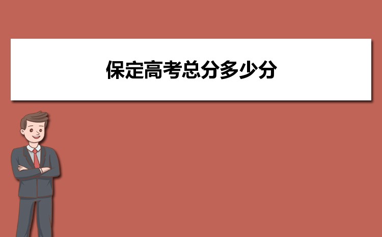 保定高考状元哪个学校是谁,历届状元名单