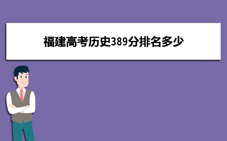 ߿vʷ389 2025λ