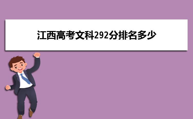 ߿Ŀ292 2025λ
