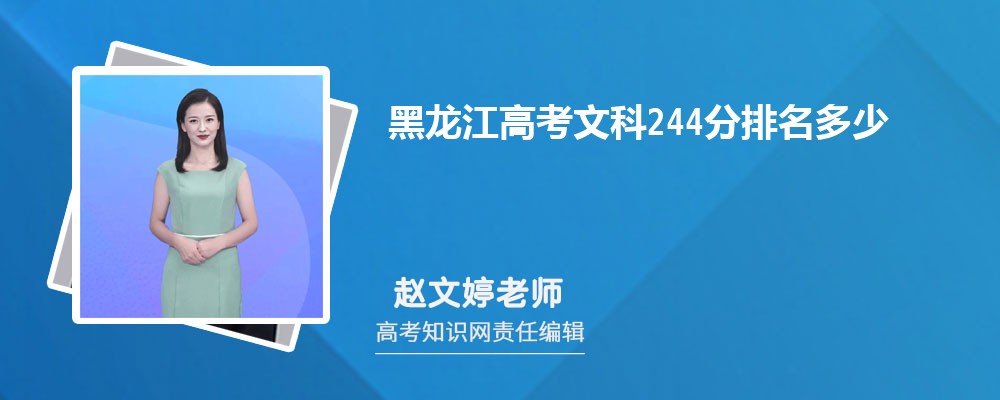 ߿Ŀ244 2025λ