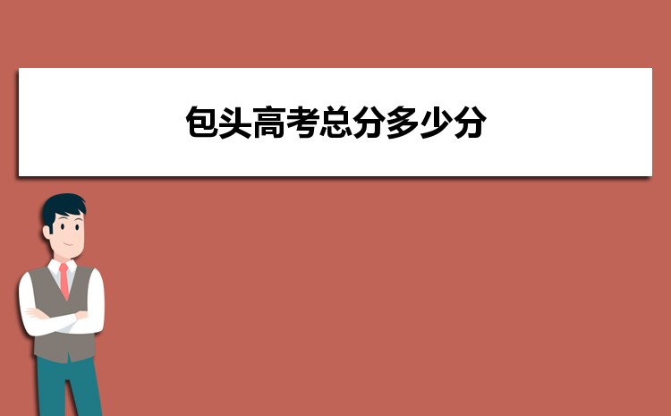 包头高考状元哪个学校是谁,历届状元名单